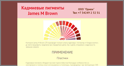 Desktop Screenshot of jamesmbrown.ru