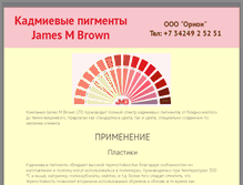 Tablet Screenshot of jamesmbrown.ru